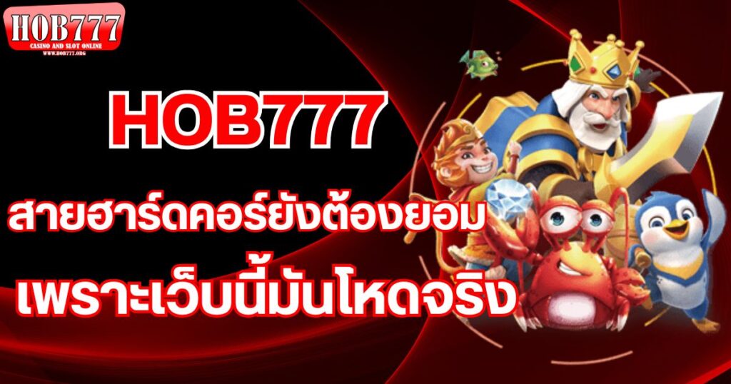 hob777
